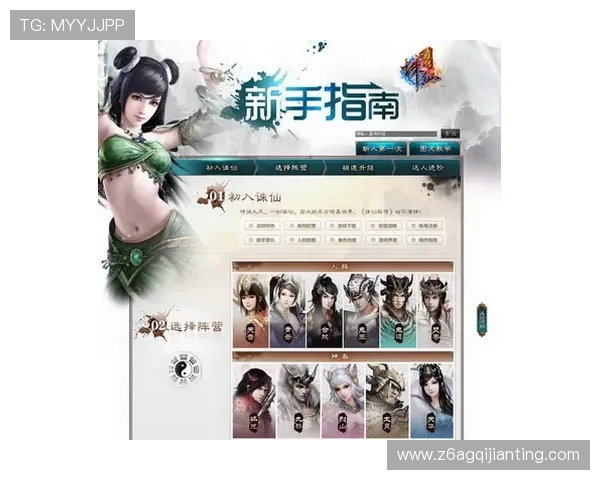 尊龙网页版登录新手指南：一步步教你轻松注册与使用