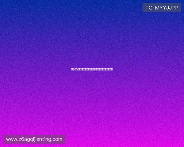 凯时KS世界杯赛前预测：热门球队状态分析与夺冠概率评估