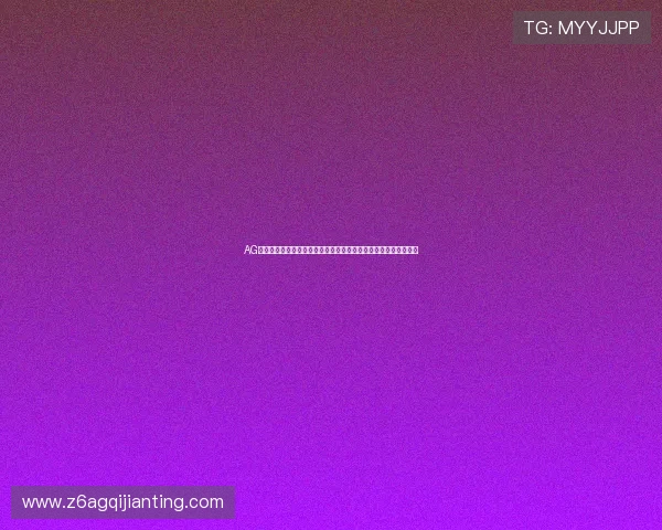 AG真人厅会员注册成功后如何进行账户管理与游戏安全设置全面指南